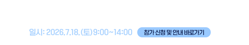 2026 제1회 K-전통놀이 스포츠 전국대회 개최 안내